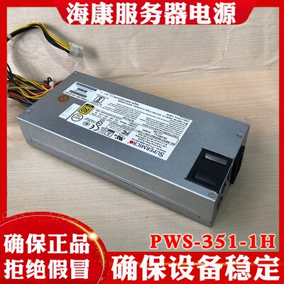 海康威视PWS-351-1H电源 原装海康电源供应器 80PLUS认证电源 1U