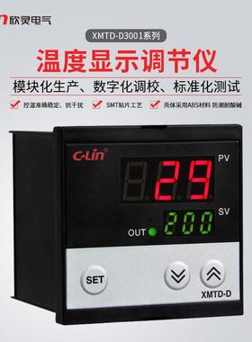 欣灵牌新款数显温控仪/表XMTD-D3001/D3002/3301 K/ E/PT100/CU50