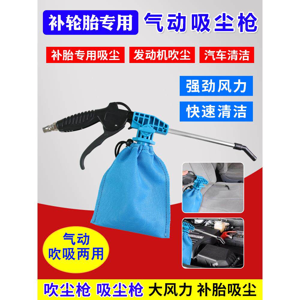 气动真空吹吸两用吹尘枪工业用除尘吸尘枪小型便携式吸尘器吹吸灰