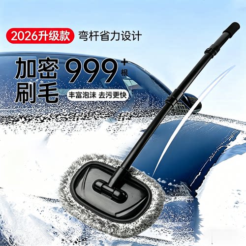 洗车拖把可伸缩通用汽车清洁工具