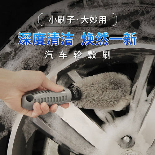 汽车轮毂轮胎刷两件套不伤漆