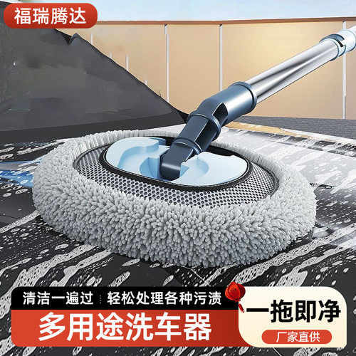 洗车拖把不伤车刷长柄可伸缩软毛
