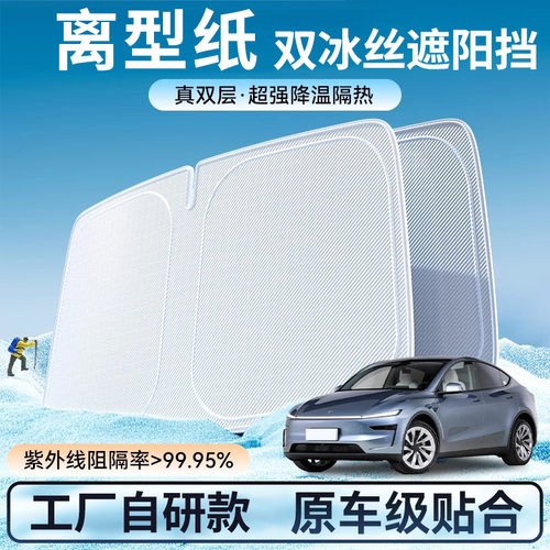汽车遮阳挡防晒隔热车窗遮阳帘车