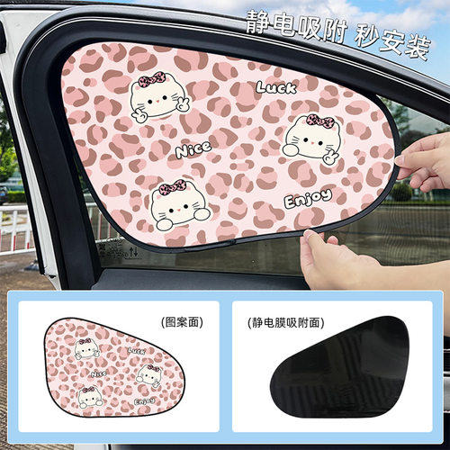 豹纹静电遮阳帘防晒隔热侧窗