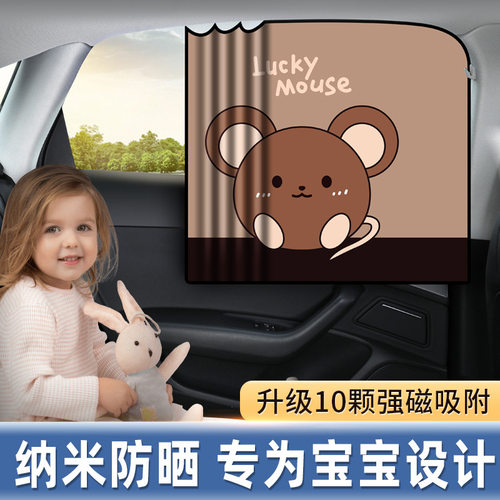 汽车卡通遮阳帘磁吸式车载隔热遮