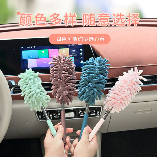 雪尼尔软毛伸缩车用除尘掸