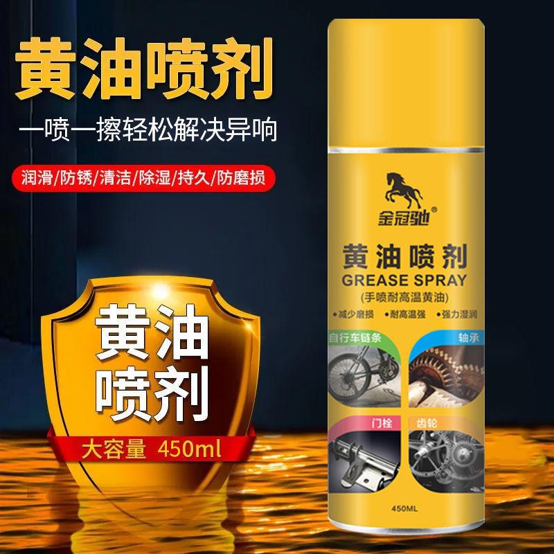黄油润滑油脂防锈防水润滑油