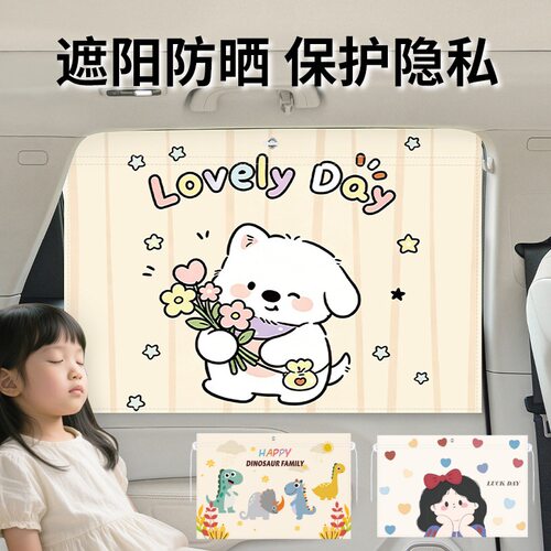 新款汽车卡通可爱遮阳帘吸盘式儿