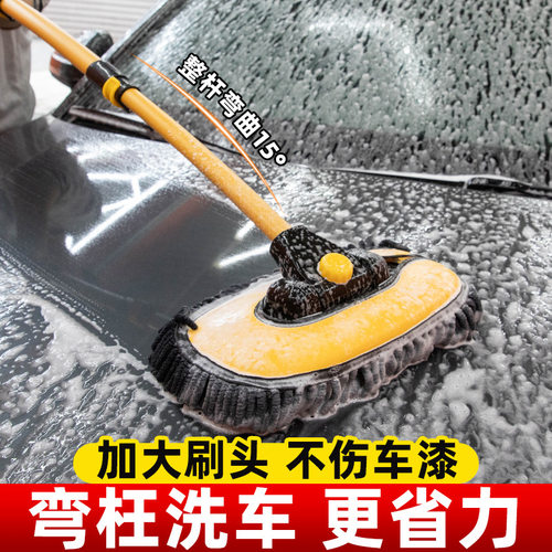 洗车拖把可伸缩弯杆洗车刷软毛不