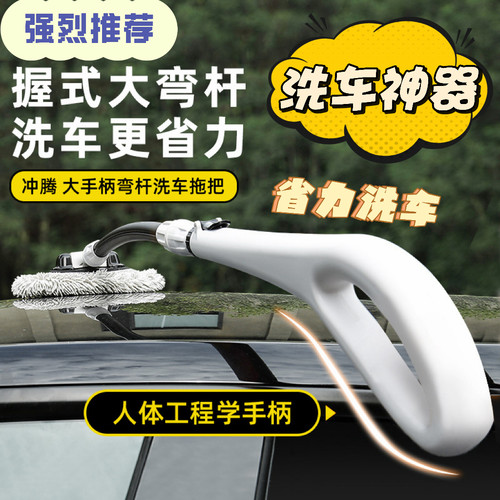 洗车专用大手柄弯杆省力可伸缩拆