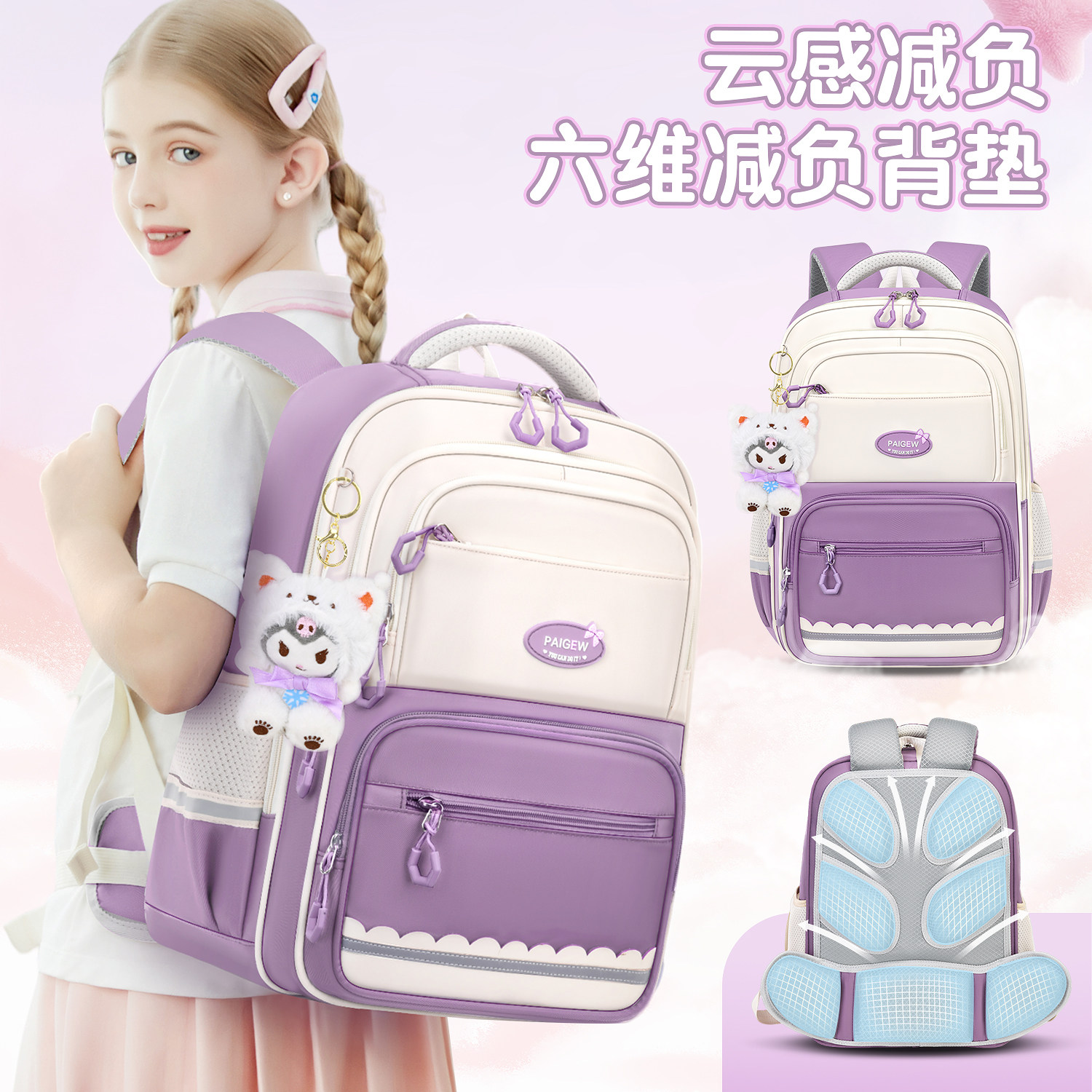 2026新款儿童书包小学生女孩超轻一二三到六年级减负护脊超大容量