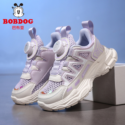巴布豆童鞋女童运动鞋2026夏季新款网面透气女孩子儿童休闲跑步鞋