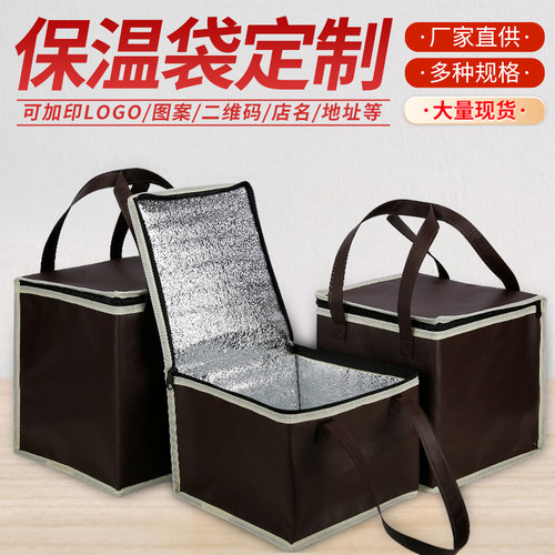 咖啡色681012寸加高生日蛋糕保温袋冷藏袋保冷袋铝箔加厚定制logo - 封面