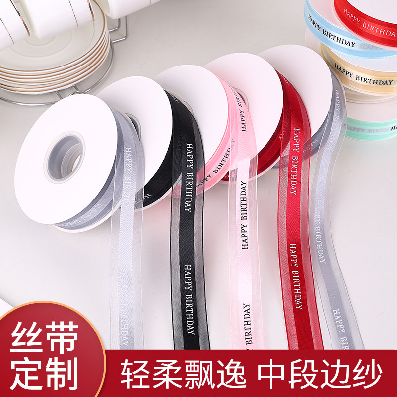 2.5CM宽生日蛋糕盒子包装缎带手工DIY礼品彩带鲜花花艺丝带绸织带