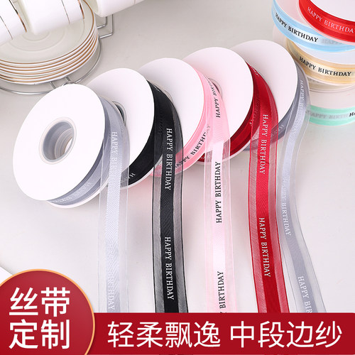 2.5CM宽蛋糕丝带绸织带缎带彩带