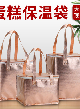 681012寸加高蛋糕保温袋定制外卖专用保冷袋冷藏袋配送袋铝箔加厚