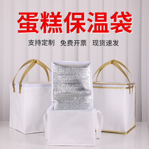 定制生日蛋糕保温袋特大号保冷包