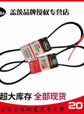 盖茨三角皮带A型V13X1050/1060/1065/1080/1090/1100/1105/1110