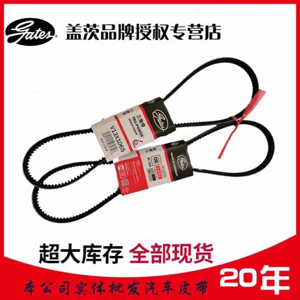 盖茨三角皮带A型V13X1050/1060/1065/1080/1090/1100/1105/1110