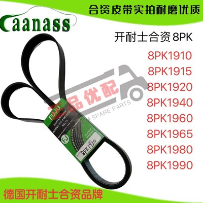 大车工程挖机汽车发电机皮带