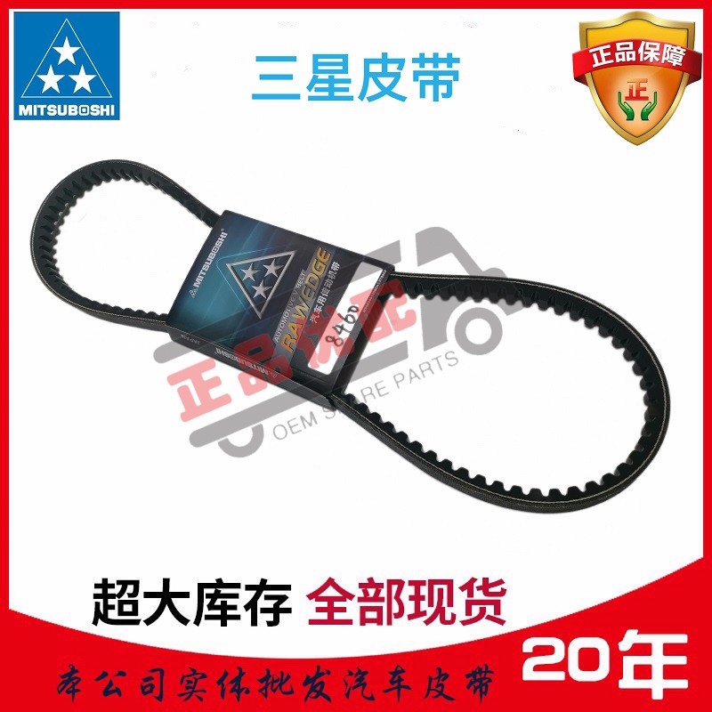 工程车挖机皮带三星原装