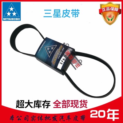 工程车挖机等皮带Samsung原装