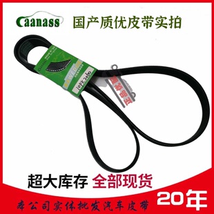 夏工挖掘机空调皮带12PK1880/1962/1985/2160/10pk1470/1487/1735