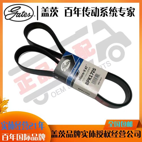 进口卡车客车皮带gates/盖茨