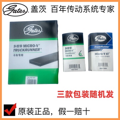 原厂客车货车专用gates/盖茨原装