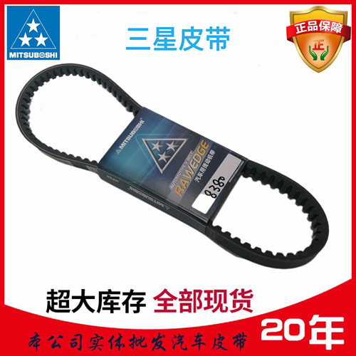 工程车皮带Samsung/三星原厂