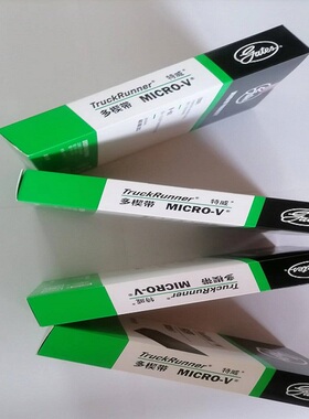 盖茨皮带8PK1420/1425/1427/1435/1440/1443/1444/1450/1454/1460