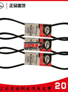 盖茨三角皮带13X630/640/645/655/660/700/905/910/935/1425/2135