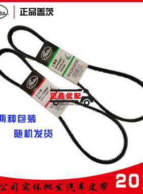 盖茨进口三角带A型V13X1000/1005/1010/1015/1020/1035/1040/1045