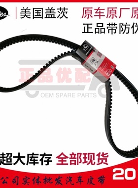 盖茨客车双联皮带2AV15X1470/2AV15X1515/2AV15X1570/2AV15X1580