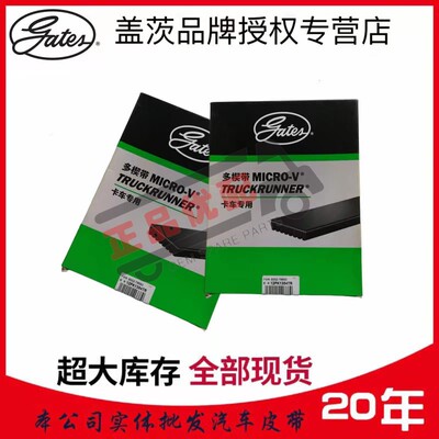盖茨皮带12PK1460/1525/1545/1820/1847/1850/1880/1985/2115/TR