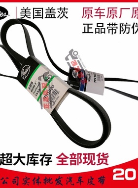 盖茨进口7pk1605/1610/1635/1675/1685/1700/1720/1730/1775/1780