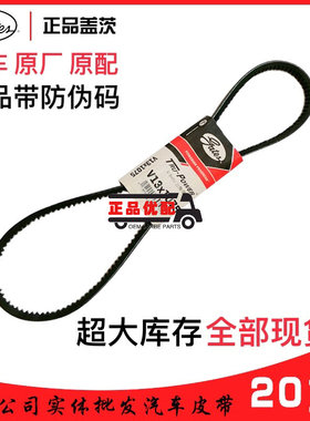 盖茨皮带B型V15X1740/1755/1770/1785/2005/2065/2340/2365/2505