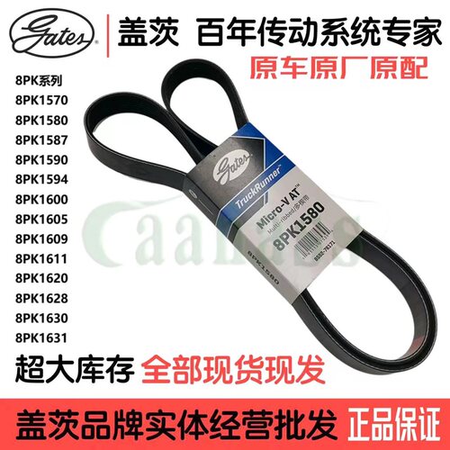 客车货车工程车客货车专用gates