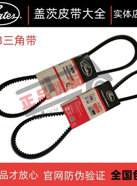 盖茨客车皮带V13X1050/1055/1060/1065/1070/1075/1080/1090/1100