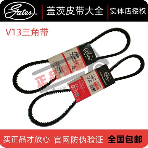 盖茨原厂皮带13X1570/1580/1590/1600/1625/1675/1700/1725/1750