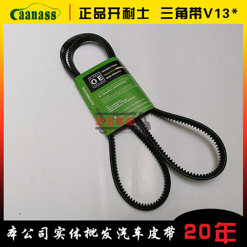 轻卡发电机空调皮带合资优质耐用