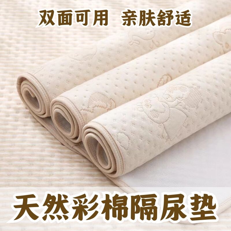 彩棉纯棉隔尿垫婴儿防水垫可洗透气老人成人超大号月经姨妈床垫子