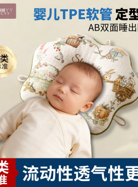 婴儿定型枕小米枕头0到6个月新生儿圆头纠正头型宝宝婴幼儿专用枕