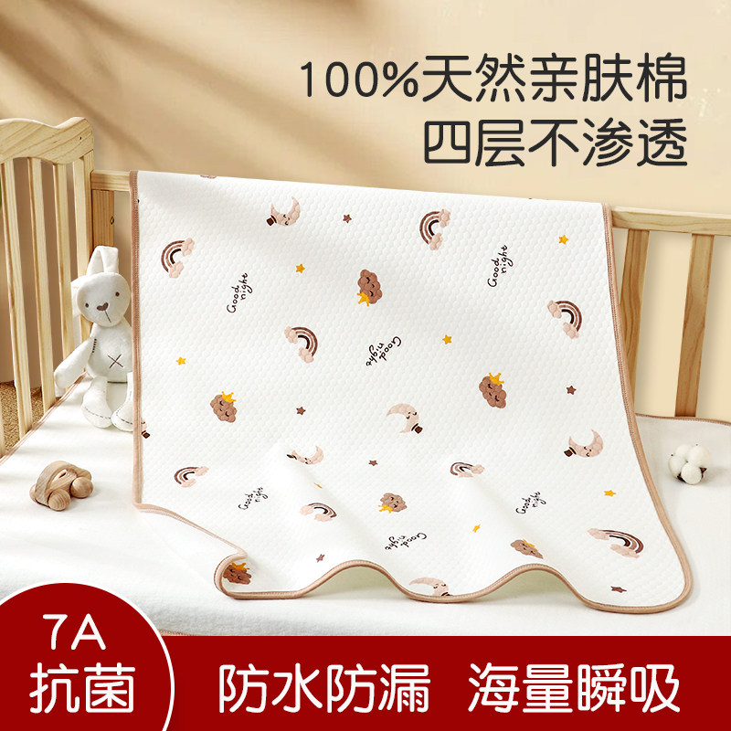 纯棉隔尿垫婴儿童防水防漏透气可水洗月经期床垫姨妈垫大尺寸床单