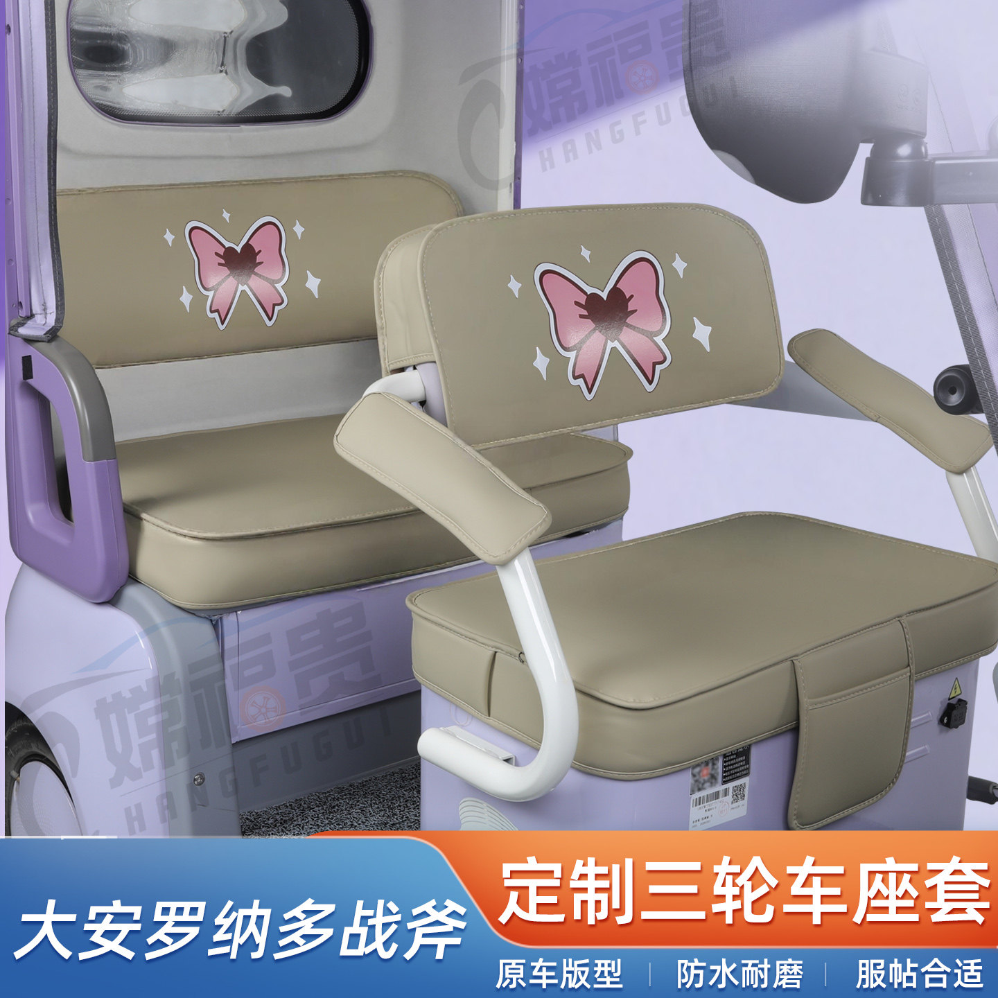 大安罗纳多战斧专用防水座套