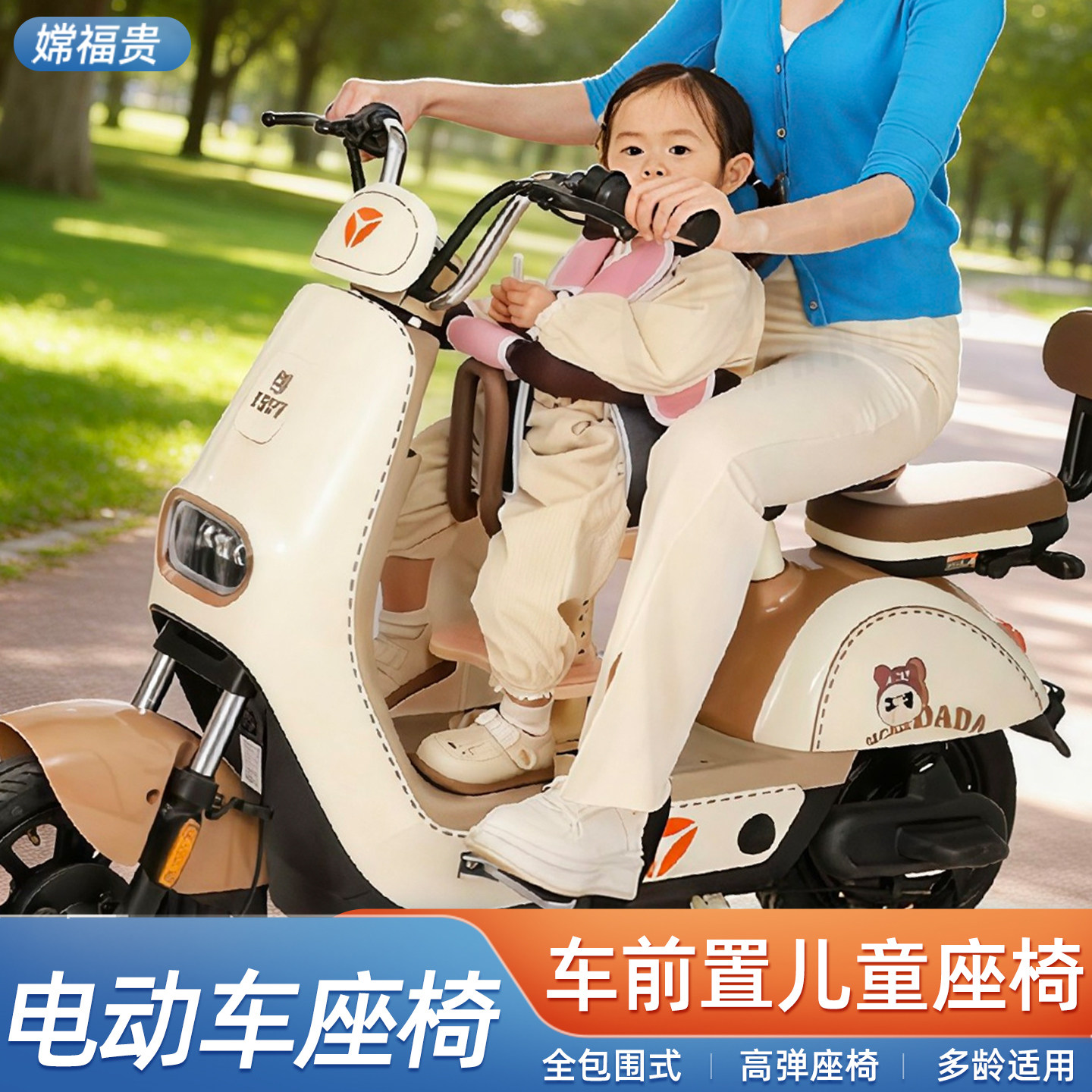 安全座椅婴儿电动摩托车儿童坐椅子前置电瓶车踏板车安全座椅前坐,电动车/配件/交通工具,电动车儿童座椅,淘宝优惠券,粉丝福利购,淘宝优惠卷