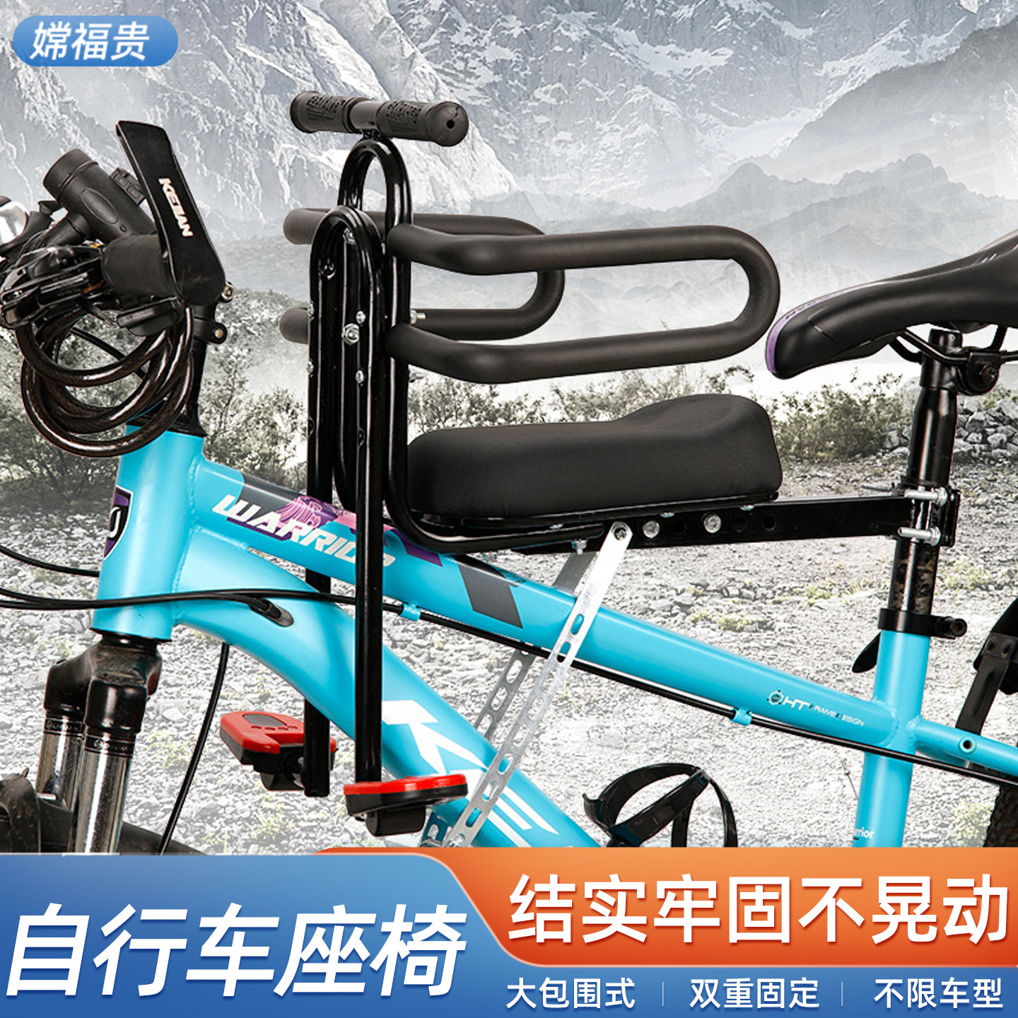 山地车自行车儿童座椅变速单车前置宝宝安全前座婴儿小孩坐椅,电动车/配件/交通工具,更多电动车装备,淘宝优惠券,粉丝福利购,淘宝优惠卷