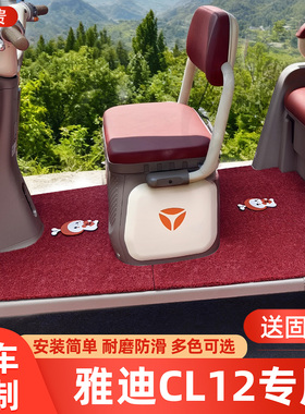 适用雅迪冠能CL12专用电动三轮车脚垫脚踩脚踏垫加厚耐磨防水防滑