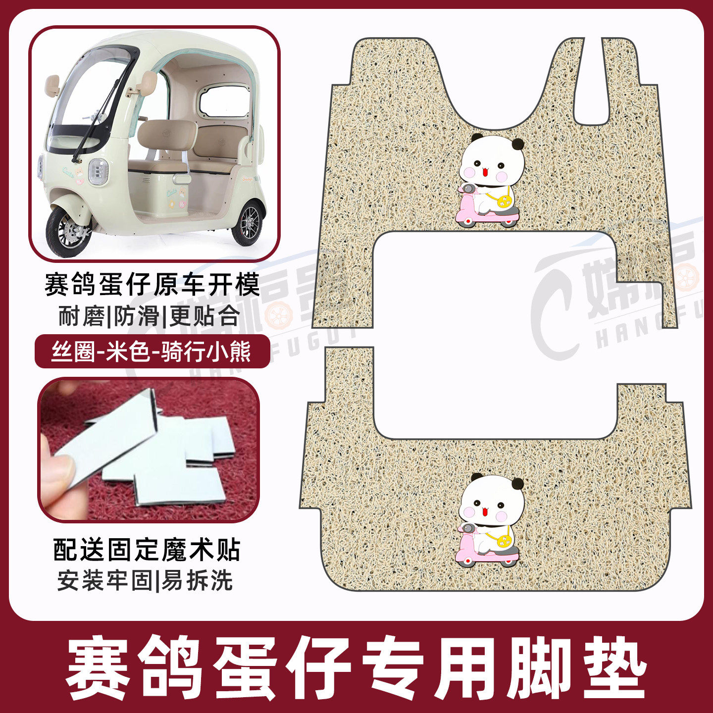 赛鸽蛋仔专用脚垫加厚耐磨