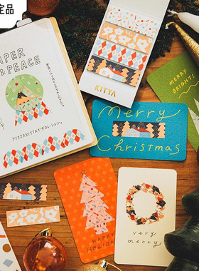 日本KINGJIM锦宫KITT圣诞节限定款贴纸手账贴纸和纸手帐胶带限定